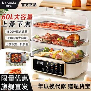 英国Neronda电蒸锅超大容量上蒸下煮放12英寸鱼盘多功能自动断电