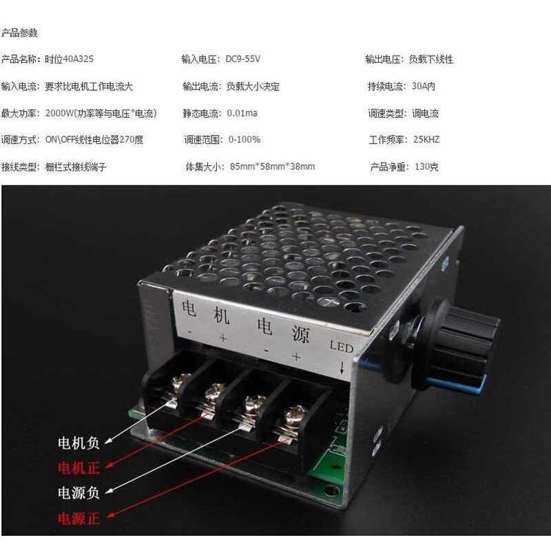 直流电机调速器12V24V48V风机控制器大功率调速开关马达20a10a30