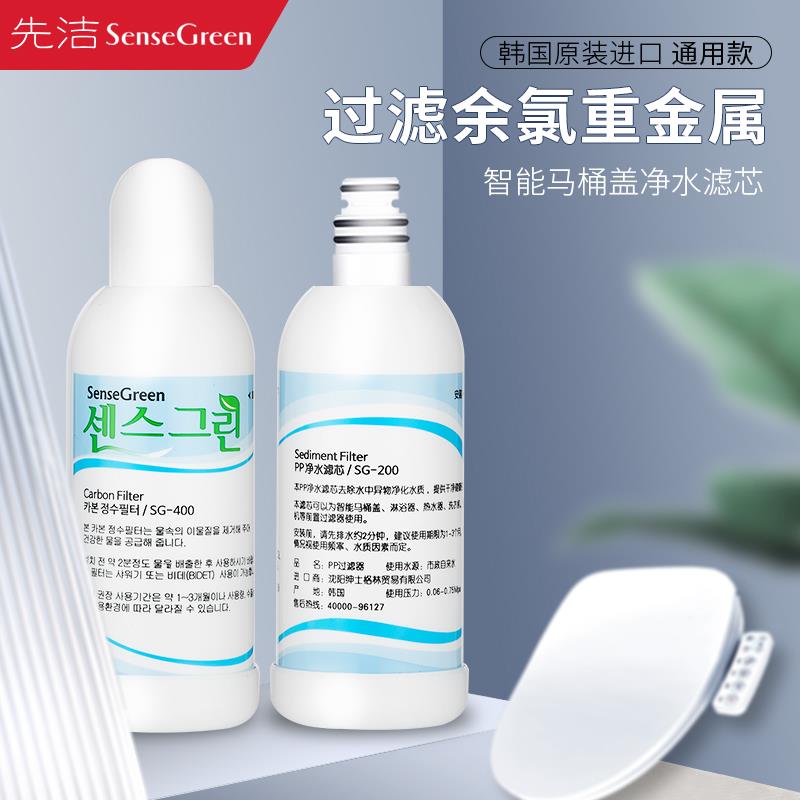 智能马桶盖过滤器家用坐便器前置除锈滤水器活性炭PP棉滤芯净水器
