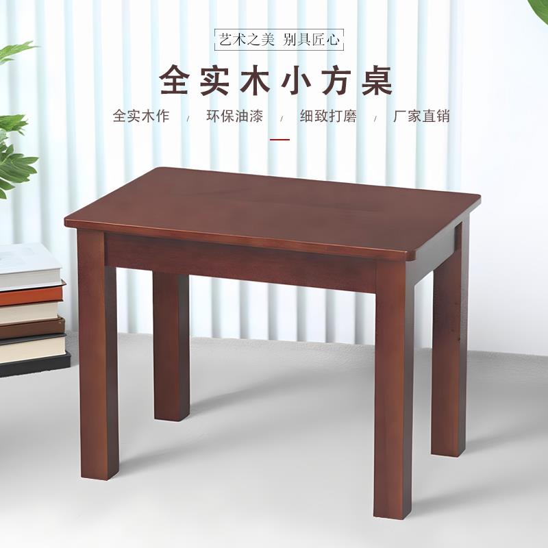 全实木小方桌茶几小户型原木方形茶几家用沙发边几正方形简约中式