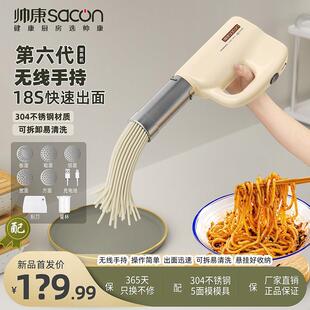 帅康手持电动面 面条机家用制面 面机饸饹机304不锈钢2025充电款M