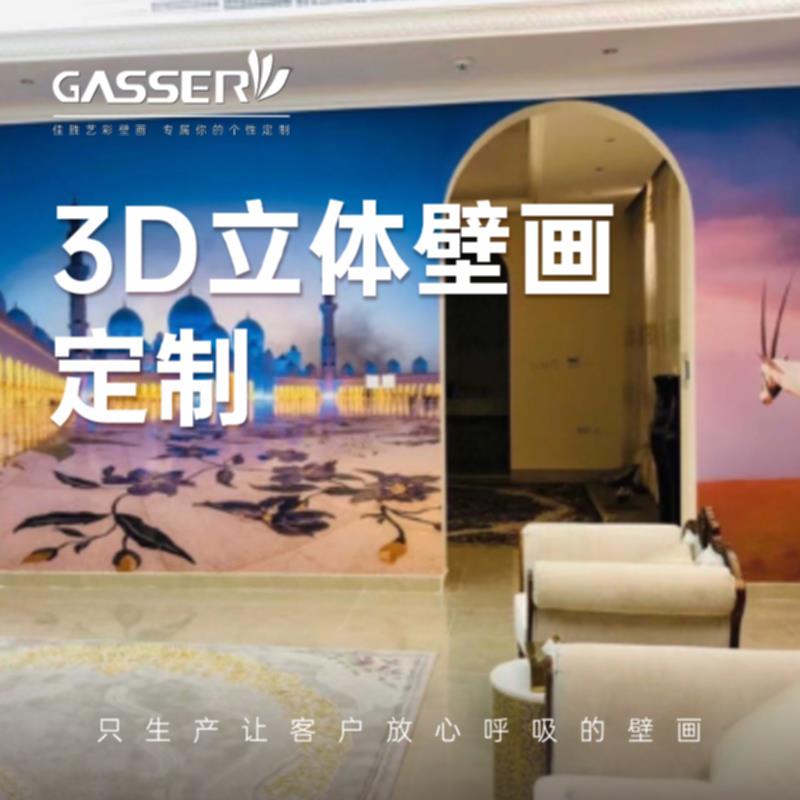 大型3D壁画定制厂家客厅背景墙立体浮雕展馆科学馆展馆装饰陈列画