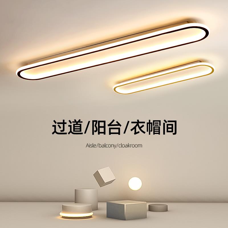 过道阳台长方形灯走廊灯led吸顶灯简约家用玄关衣帽间智能灯具