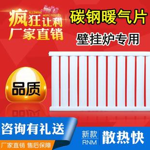 家用碳钢暖气片壁挂式 集中供暖换散热器水循环燃气壁挂炉专用 包邮