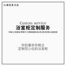 定制浴室柜尺寸定做单独下柜体岩板陶瓷可丽耐一体台盆异形切转角