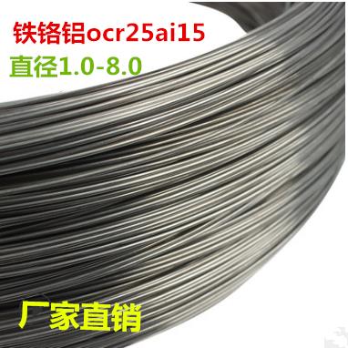 0Cr25AL5 加热电热丝铁铬铝电阻丝高温合金发热丝工业电炉丝