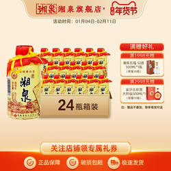 湘泉酒48度老湘泉馥郁香型国产白酒125ml小瓶装口粮小酒