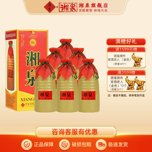 湘泉盒优整箱装馥郁香型500mlX6