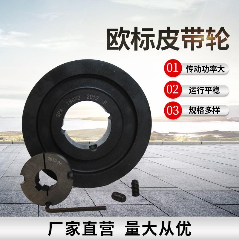 欧标SPA180*2SPB140*3SPB200*4铸铁机械加工配件多孔皮带轮