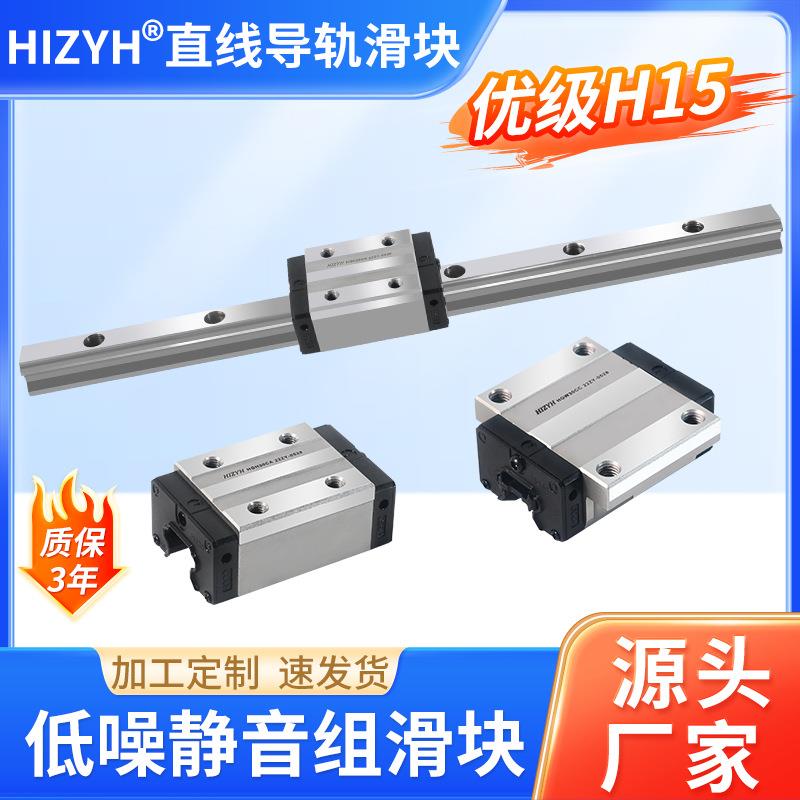 HGW15CC低噪静音式直线导轨滑块厂家HGH15CA精密机械滑动轴承导轨
