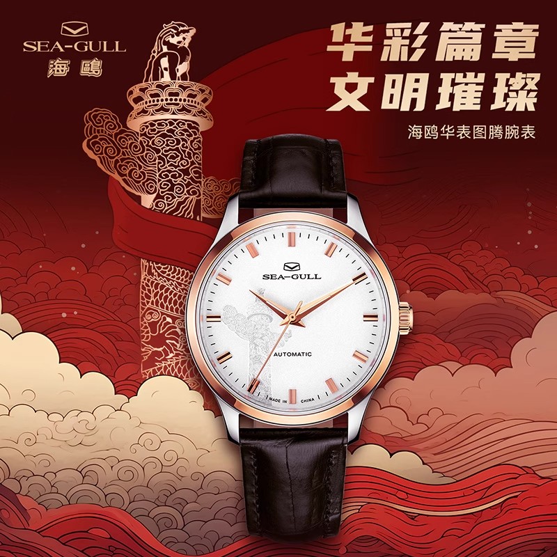 海鸥手表大师纪念版镀金色男表