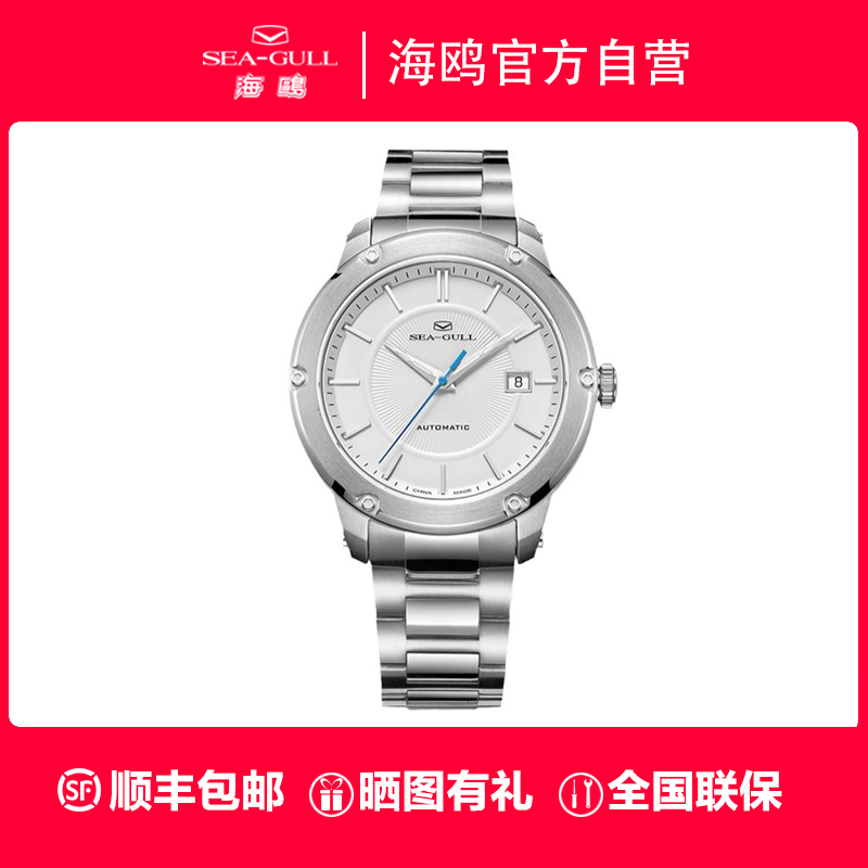 海鸥表商务休闲夜光腕表机械手表