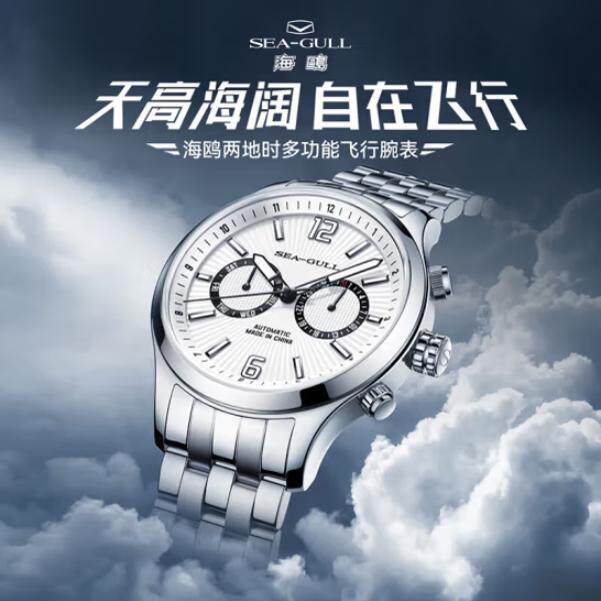 海鸥表男士多功能自动机械手表双时区日历星期双时区夜光腕表6157