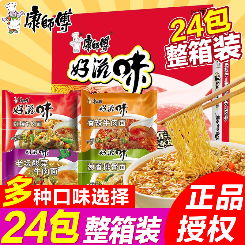 康师傅好滋味红烧牛肉面免煮