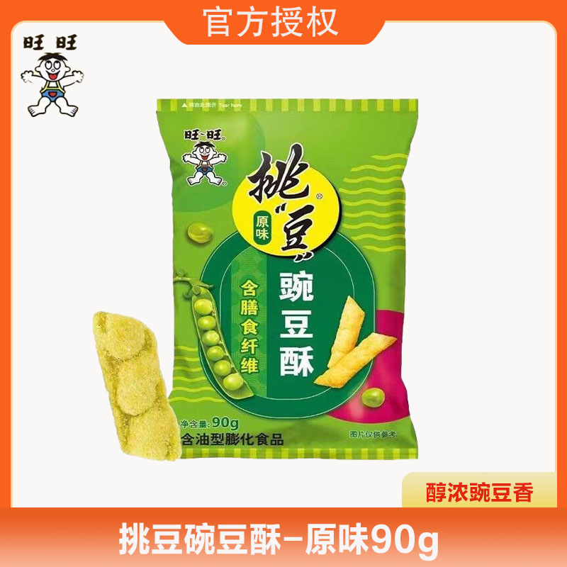 旺旺挑豆豌豆酥90g原味零食