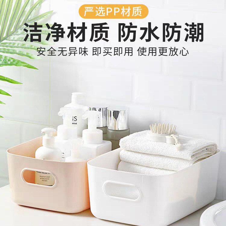 化妆台桌面收纳盒化妆品收纳筐宿舍浴室储物盒整理盒杂物盒子