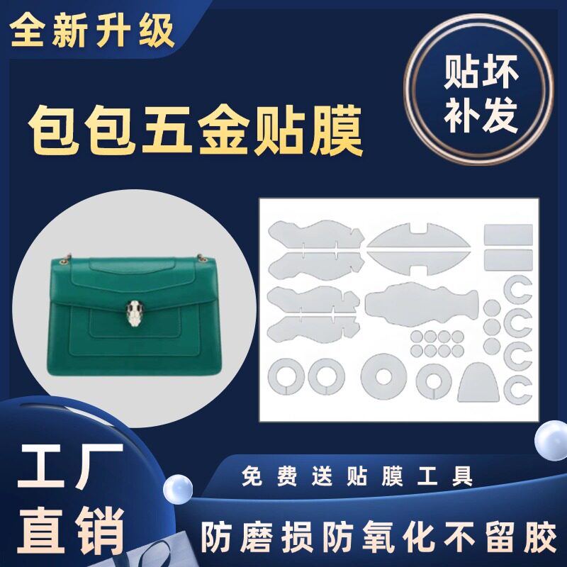 适用于bvlgari宝格丽蛇头pe胶带