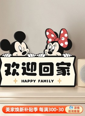 卡通米奇玄关装饰画欢迎回家氛围感摆件客厅电视柜台面摆画小尺寸