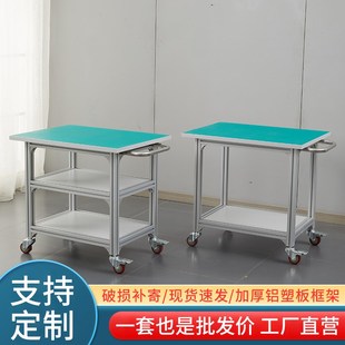 铝型材架防静电面带轮手推车生产线周转移动工作台工厂车间实验室