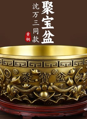 纯黄铜聚宝盆实心客厅招财摆件店铺玄关沈万三铜碗铜盆米缸存钱罐