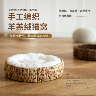 毛大官手工编织猫窝猫抓板四季通用羊羔绒猫垫宠物藤编猫咪保暖窝