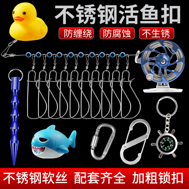 钓鱼便携式路亚锁鱼扣巨物小黄鸭鱼扣锁地插带轮活鱼锁鱼器套装大