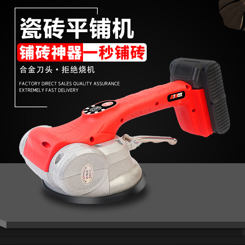 西德勒瓷砖平铺机21V振震动铺平器大功率锂电调节贴砖机12000毫安