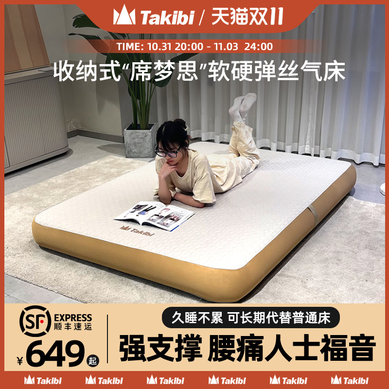 Takibi塔吉比帐篷户外床垫打地舖自动充气床单双人家用可携式三人