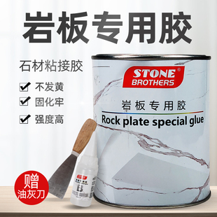 天和岩板专用云石胶水45度无缝拼接美缝剂鱼肚白瓷砖安装台面修补