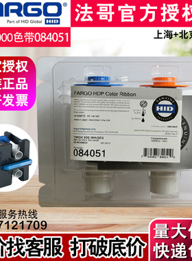 HID FARGO HDP5000证卡打印机彩色带 HDP5000彩色带 084051彩色带