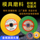 金城不锈钢砂轮片角磨机欧德斯切割片闽砂模具磨料千叶片钢丝轮