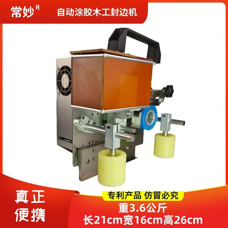 手提自动涂胶木工封边机热熔胶颗粒胶家装曲直封边条小型机械