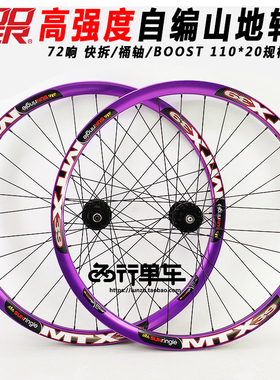 KOOZER XM490花鼓自编太阳MTX39车圈 山地轮组 26 27.5寸 72响