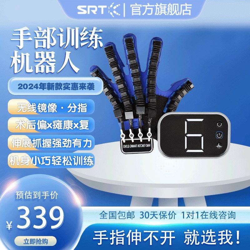 手部康复训练器材机器人智能便携无线镜像分指中风偏瘫家用五指