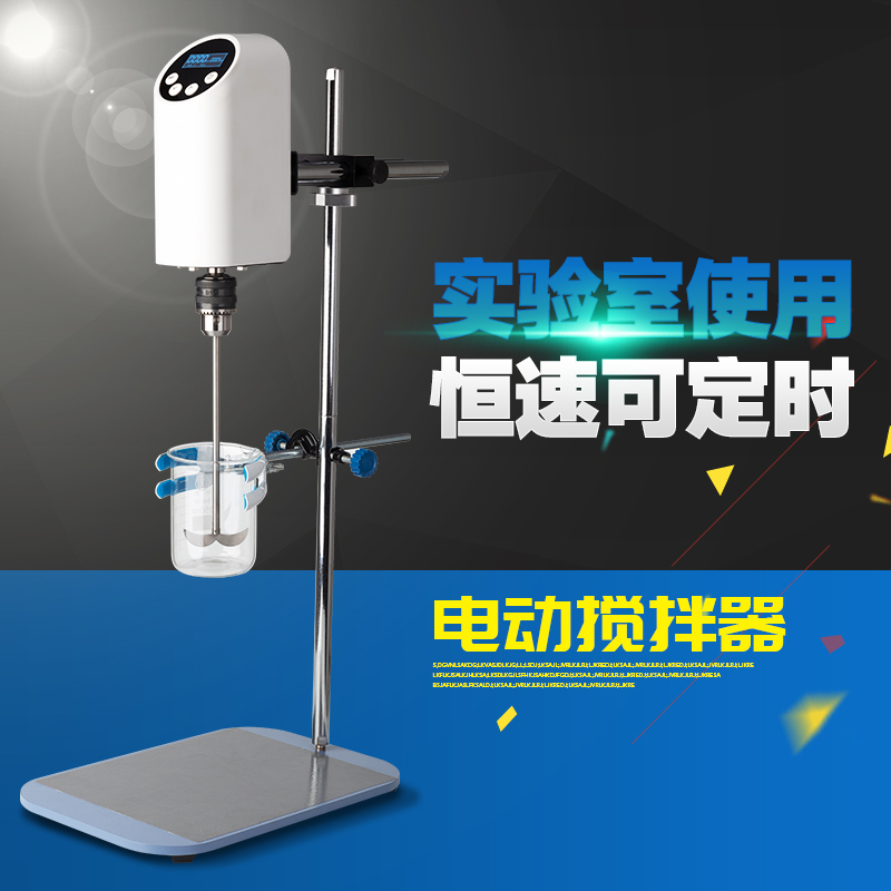 置顶式电动搅拌器实验室强力搅拌机调速定时反转大功率试验机