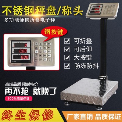 临恒折叠电子台秤100KG电子秤台称/计价150公斤电子称快递秤300KG