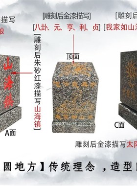 山海镇泰山原石切割成型雕刻 后土之位室内外摆件 麒麟山海镇石头