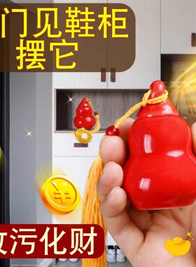 开门见鞋柜净秽迎财五帝钱贴陶瓷葫芦瓶天官赐福入户门对鞋柜摆件