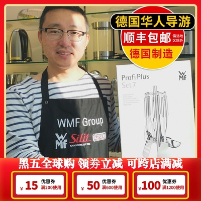 德国进口WMF福腾宝不锈钢锅铲漏勺汤勺打蛋器煎铲厨房炊具7件套