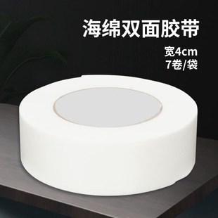 元汗771高粘性海绵双面胶带宽4cm5袋7卷/袋易手撕办公双面胶