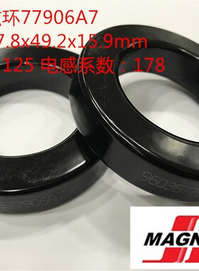 铁硅铝磁环77906CS778125外径77.8mm大功率 301125A电感电抗器