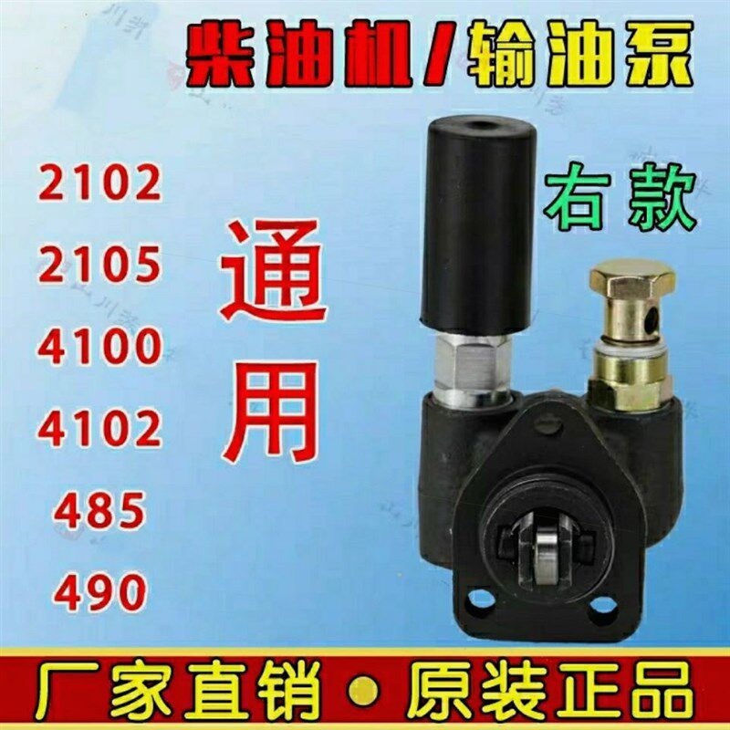 德国进口输油泵490/485/2204/2102/2105/2100/4100/4105手压泵输