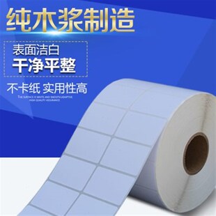 标签纸条码 5000张条码 纸不干胶标签纸标签机打印纸