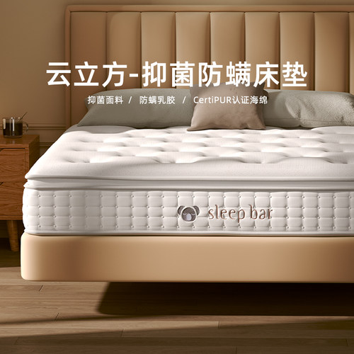 宜奥云立方8cm舒适层抑菌床垫防螨乳胶椰棕独立袋弹簧床垫