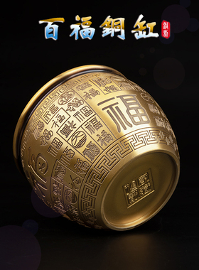 百福缸黄铜米缸聚宝盆摆件家居客厅装饰品招聚办公室财大号铜缸