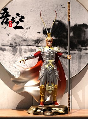 齐天大圣创意摆件客厅电视柜旁中式家居玄关孙悟空乔迁送礼装饰品