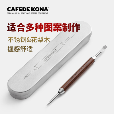 CAFEDE KONA花梨木双头雕花针 花式咖啡拉花针 不锈钢勾花针带盒