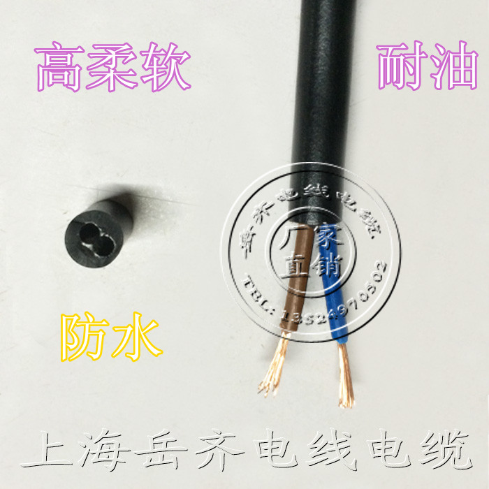 高柔性耐弯曲拖链电线电缆弹性挤压线TRVV2芯*0.5平方 柔软护套线
