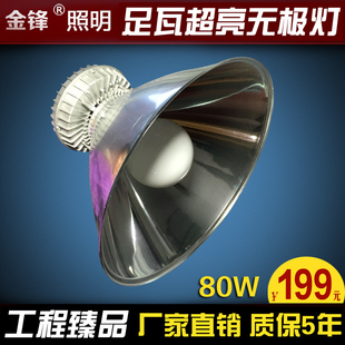 优惠价格215元 低频无极灯 买200w免维护无频闪高频无极灯