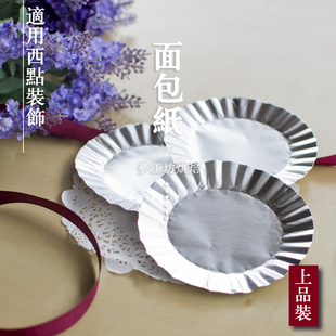 烘焙包装 净重0.8kg 锡纸垫蛋糕点心铝箔垫面包纸垫底托约2000个装
